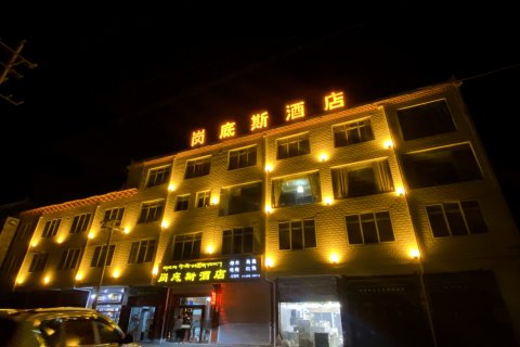 炉霍岗底斯酒店