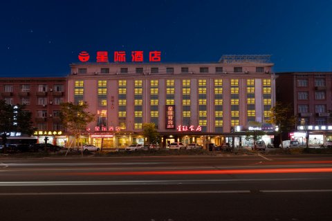 横店星际酒店(横店影视城店)