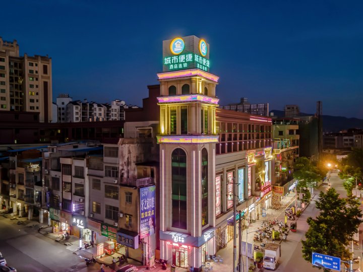 城市便捷酒店(宾阳黎塘高铁站店)