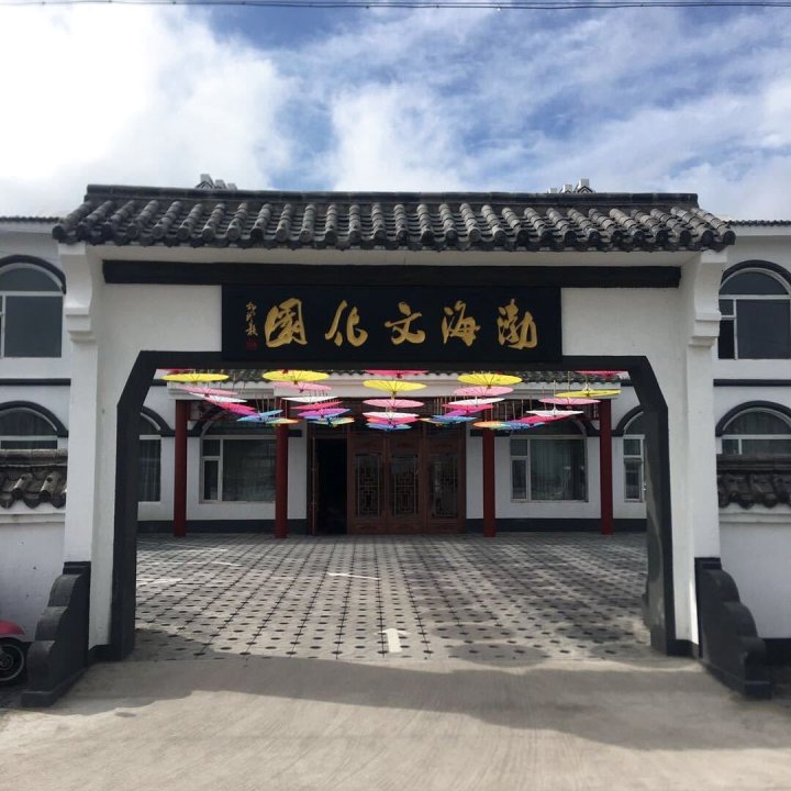 敦化渤海文化园