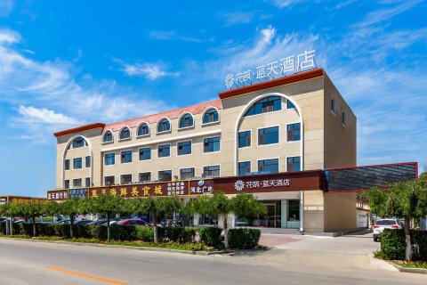 花筑·蓝天酒店(北戴河黄金海岸店)