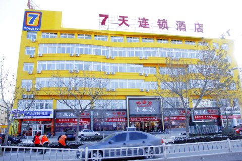 7天连锁酒店(聊城火车站东昌湖店)