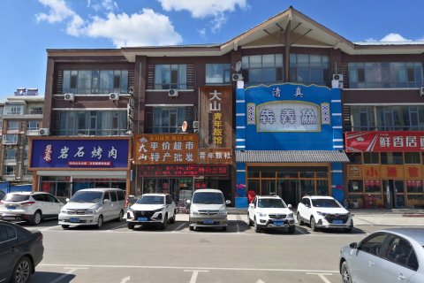 大山青年旅馆(二道白河长白山高铁站店)