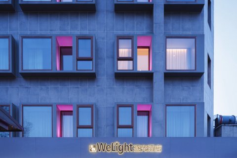 WeLight逐光酒店(北京西直门店)