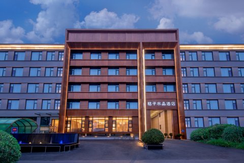 桔子水晶北京丽泽商务区天坛医院酒店