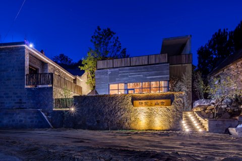 沂蒙宿集·山舍(蒙山人家景区店)