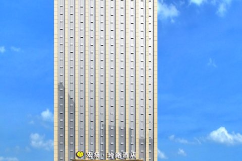 乐至宏扬·玲路酒店