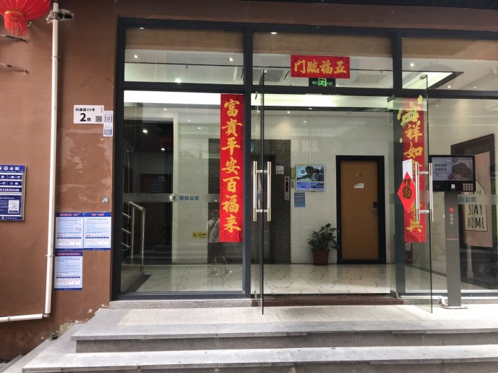 小布丁民宿(工业一路分店)