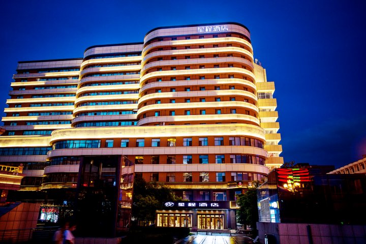 星程酒店(长春火车站店)