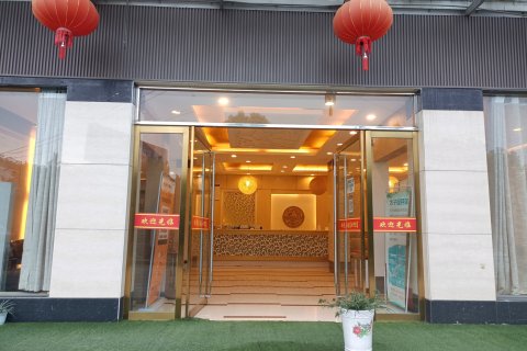 武当山阳光大酒店