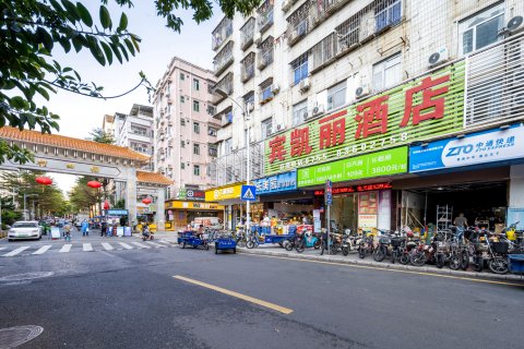 宾凯丽酒店(深圳赤尾地铁站店)