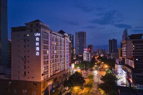 柏纳酒店(百色市政府恒基广场店)