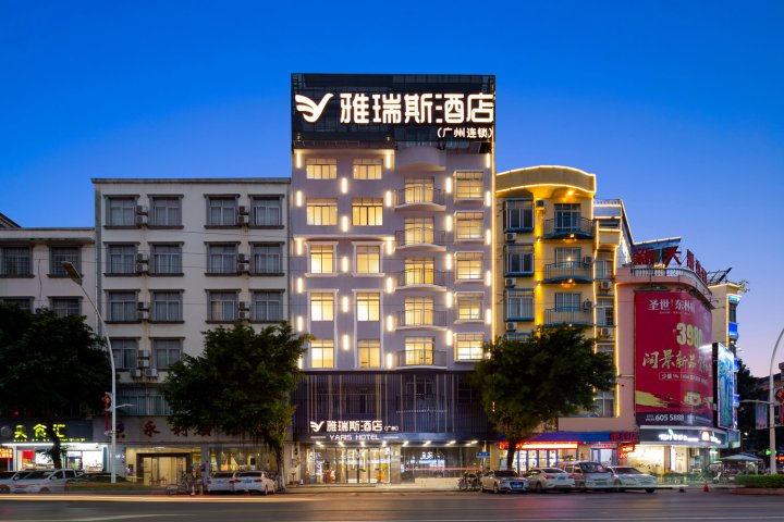 雅瑞斯酒店(桂平西山客运中心店)