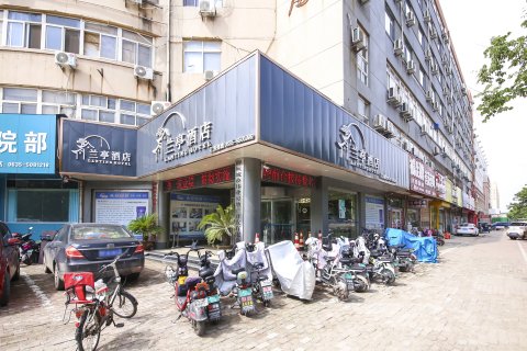 兰亭酒店(聊城万达广场店)