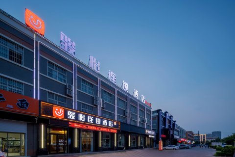 骏怡连锁酒店(夏津华夏路口店)