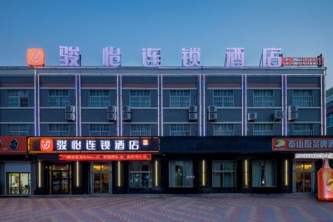 骏怡连锁酒店(夏津华夏路口店)