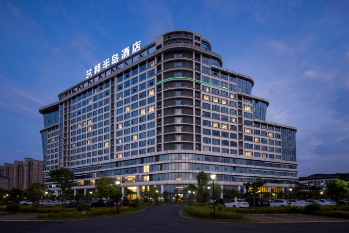 武宁艺邦半岛酒店