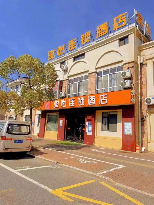 骏怡连锁酒店(无锡宜兴徐舍镇政府店)