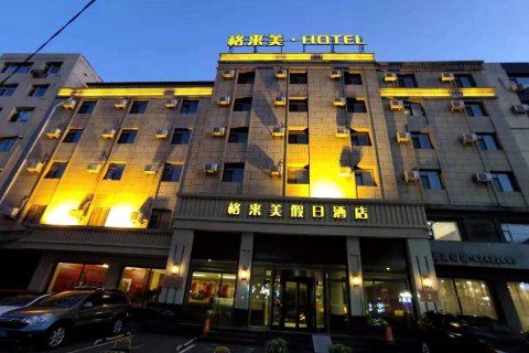 吉林格来美假日酒店(天津街财富广场店)