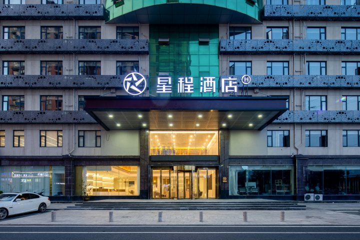 星程酒店(滁州市政府店)