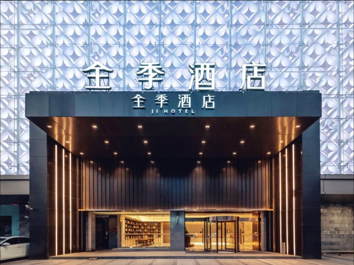 全季酒店(上海金沙江路)