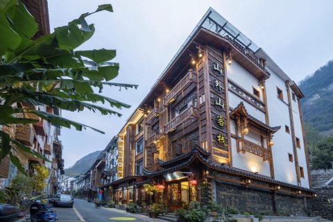 张家界山外山客栈(武陵源森林公园东门店)