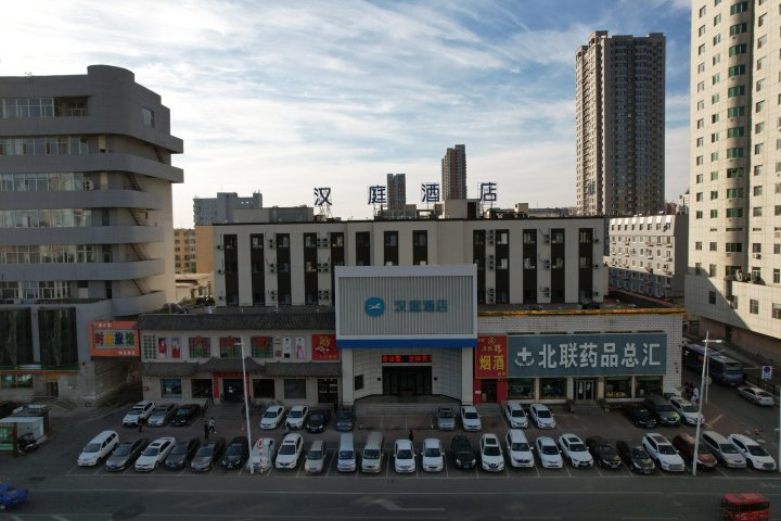 汉庭酒店(吉林火车站西广场店)