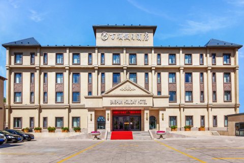 布尔津百顺假日酒店(喀纳斯塔桥中俄老码头风情街景区店)