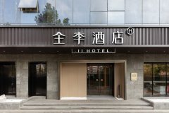 全季酒店(北京木樨园地铁站店)