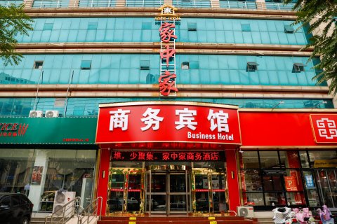 迁安家中家快捷酒店