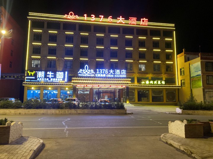 理塘1376大酒店