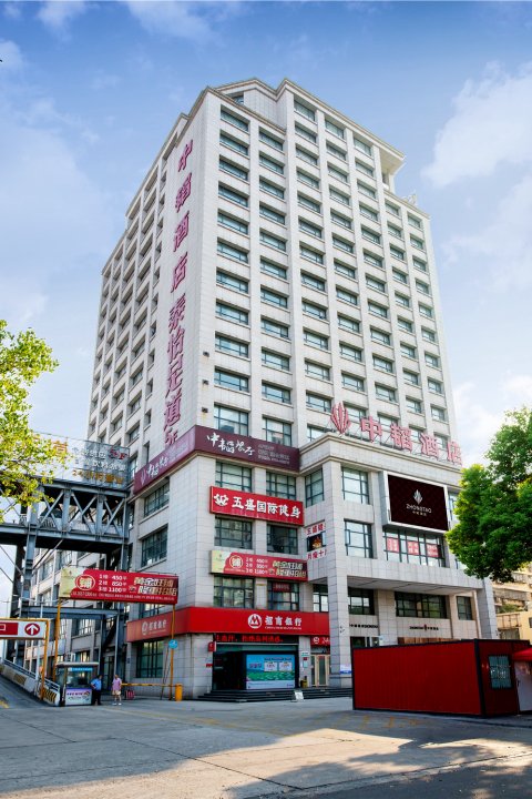 中韬酒店(吾悦广场第一人民医院店)