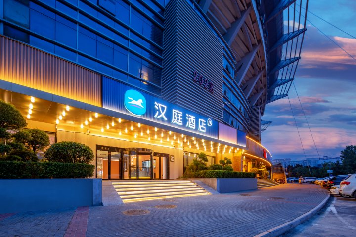 汉庭酒店(洛阳体育中心店)
