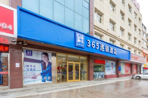 365云盟酒店(张北店)