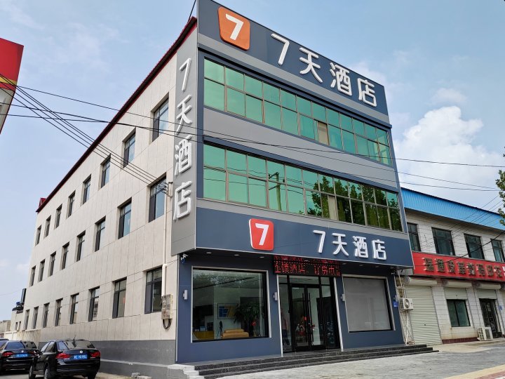 7天酒店(邢台新河振堂路店)