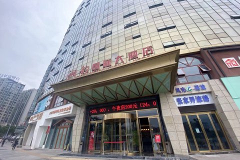 张家界湘韵国际大酒店