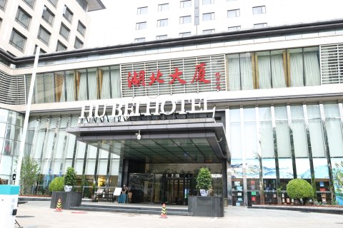 北京湖北大厦