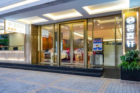 白云城市酒店(广州火车站地铁站越秀国际会议中心店)