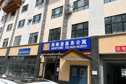 长白山北坡兰舍民宿