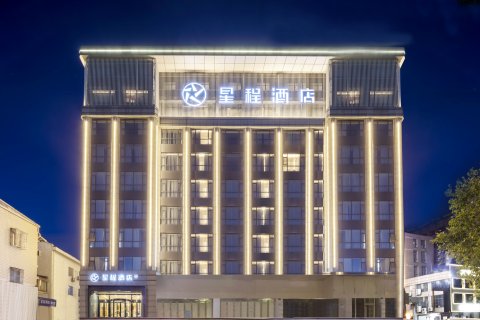 星程酒店(余姚众安时代广场店)