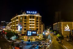 艺选酒店(德化跨越店)