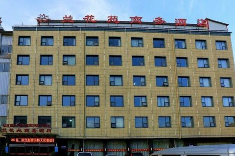确山兰花苑商务酒店