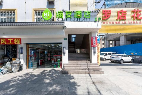 海友酒店(上海美兰湖月罗公路店)