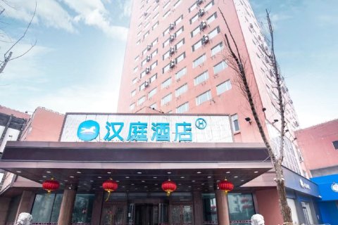 汉庭酒店(长春卫星广场物贸大厦店)