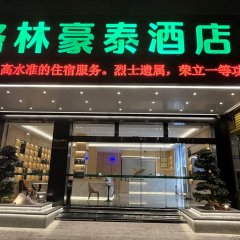 酒店头图