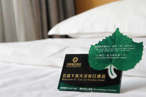 陇南天泽假日酒店