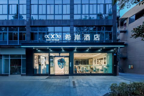 希岸酒店(重庆枫香湖儿童公园店)