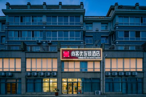 尚客优酒店(济南莱芜汶水路大学城店)