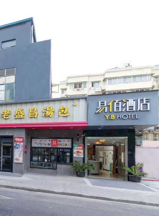 易佰连锁旅店(上海世博园店)