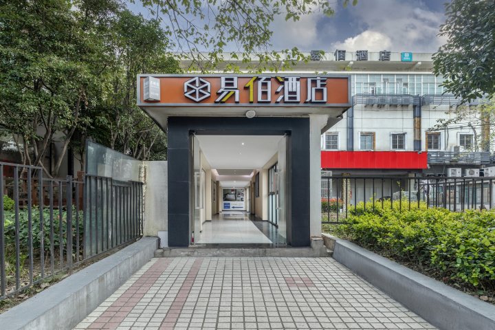 易佰酒店(上海同济大学赤峰路地铁站店)